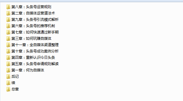 自媒体怎么运营推广（运营一年终于知道这些秘密）