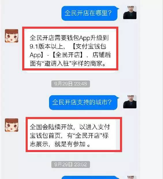 支付宝怎么开通商家（电商才是未来消费的最强主力）