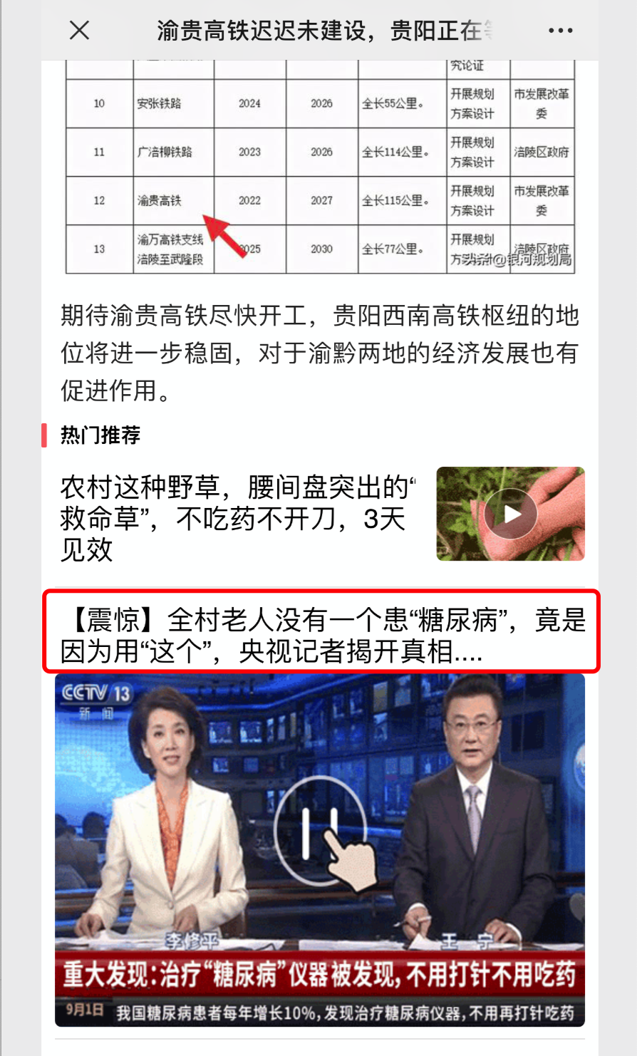 怎么在网上挣钱（转发文章日赚2000）