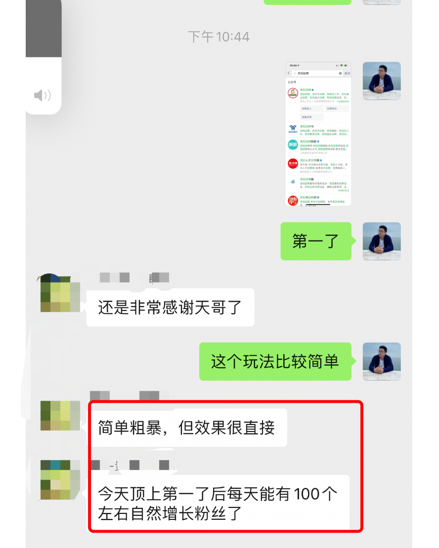 怎么才能让公众号涨粉（公众号修改排名日增100粉）