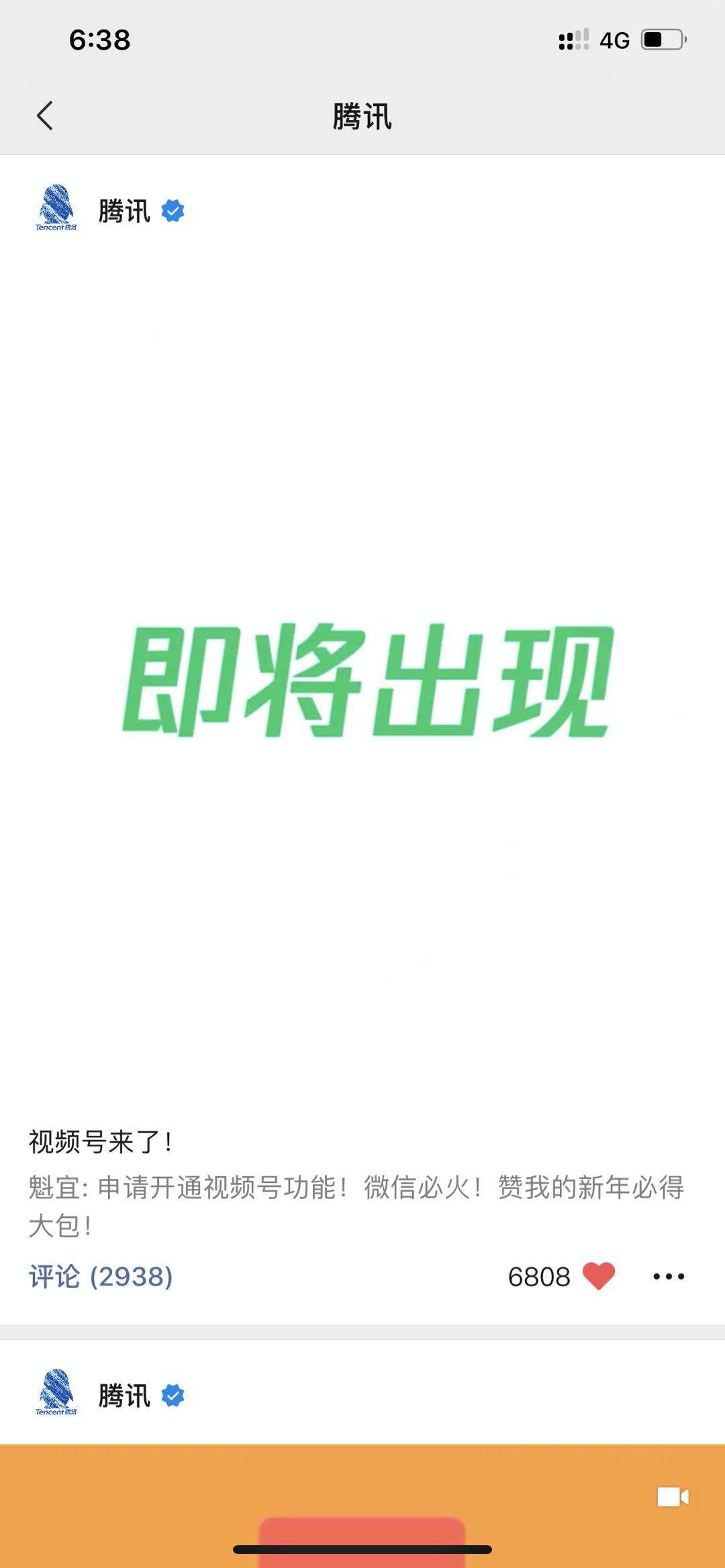 视频号怎么开通（快速开通微信视频号方法）