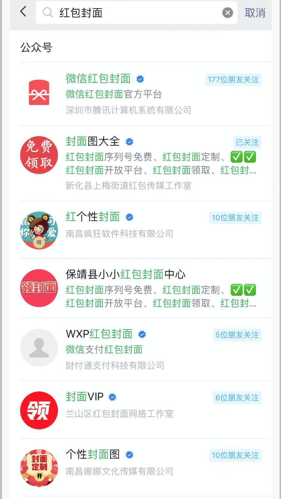 快速涨粉丝用什么办法（借助红包封面日涨粉10000教程）