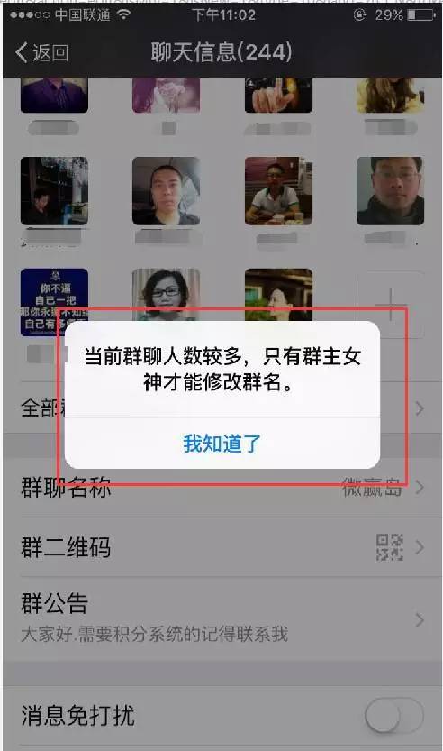 微商到底是不是骗局（微信对微商越来越严格）