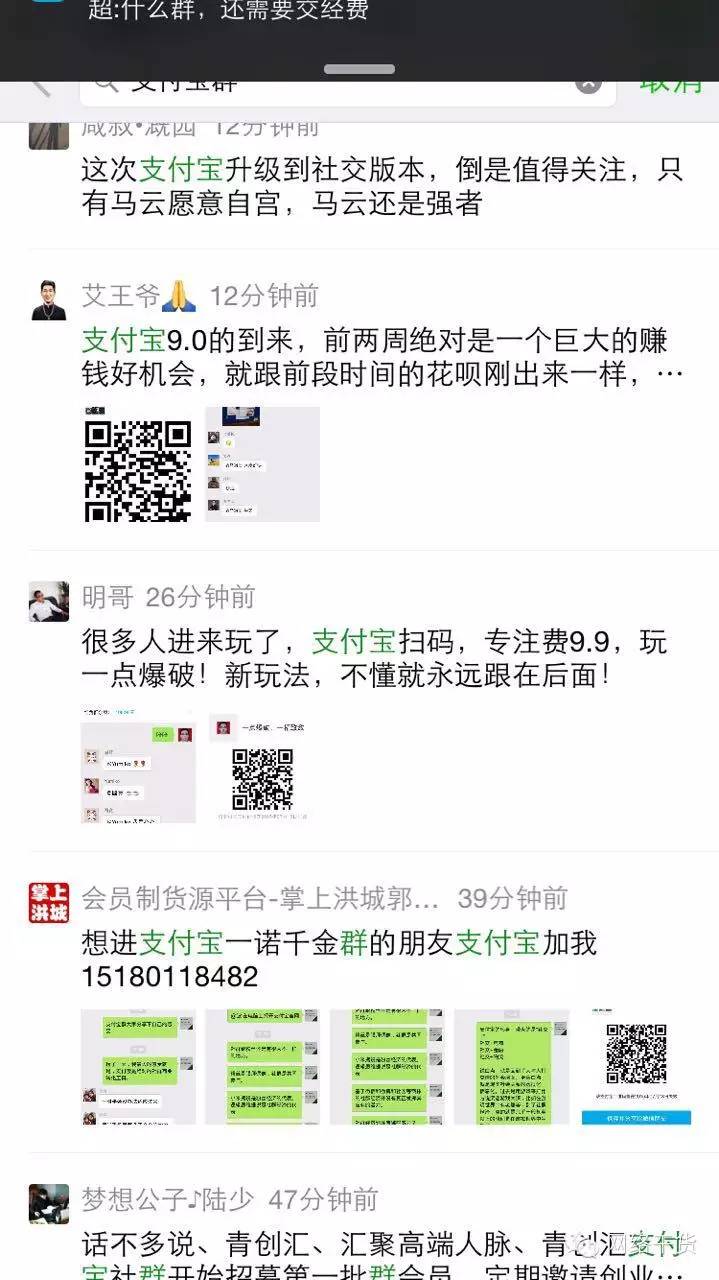 支付宝能不能赚钱（互联网创业才是发展趋势）