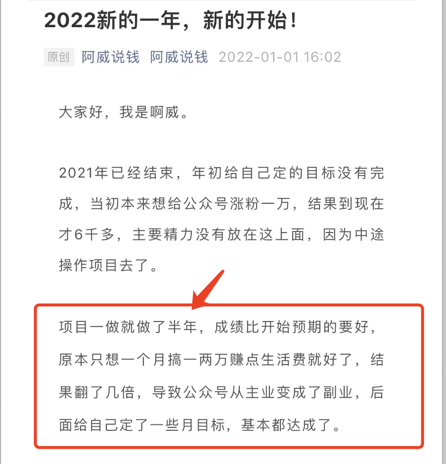 做自媒体真的很赚钱吗（跟着我写文章一个月收入上万）
