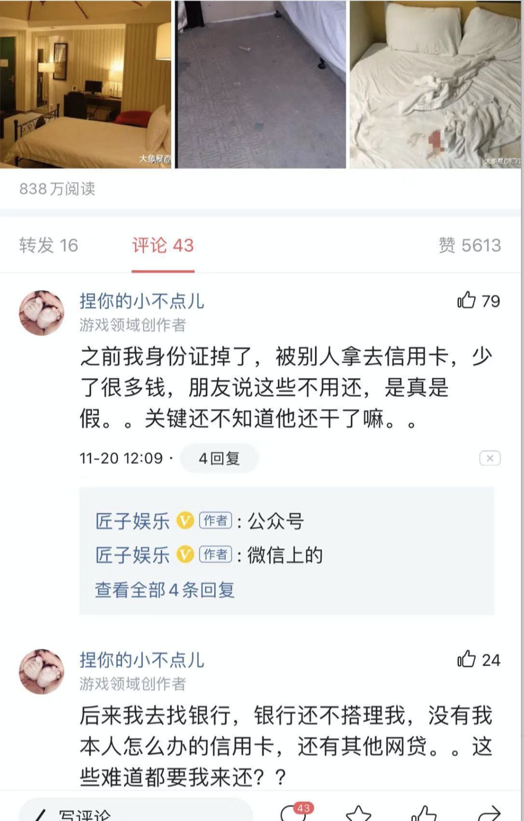 征信公司怎么赚钱（征信项目推广掌握就能赚钱）