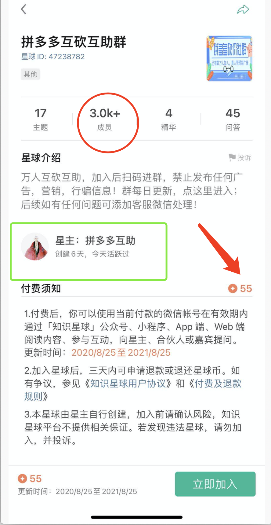 电商真的那么赚钱吗（拼多多六天狂赚165000）