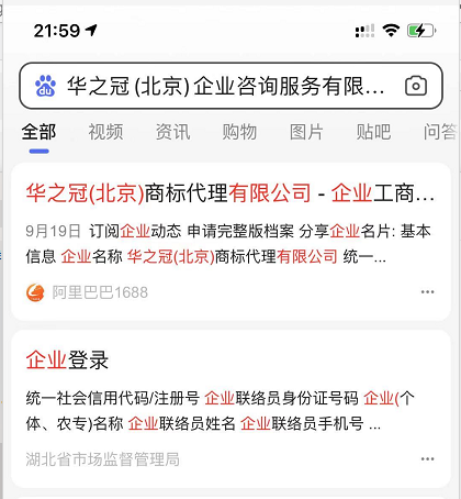 网上兼职都是做些什么（注册商标这个骗局大家请注意）