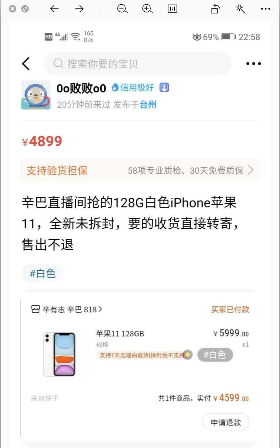 网上带货怎么赚钱（这样直播卖货轻松日赚百万）