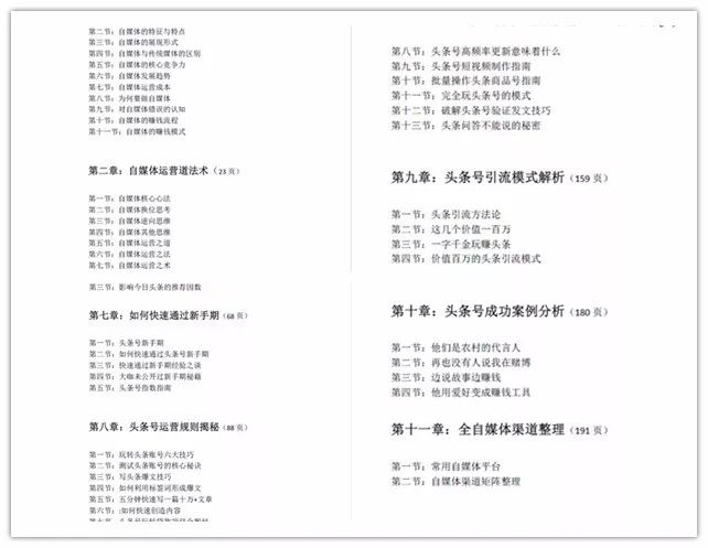自媒体怎么运营推广（新手自媒体赚钱实战手册）
