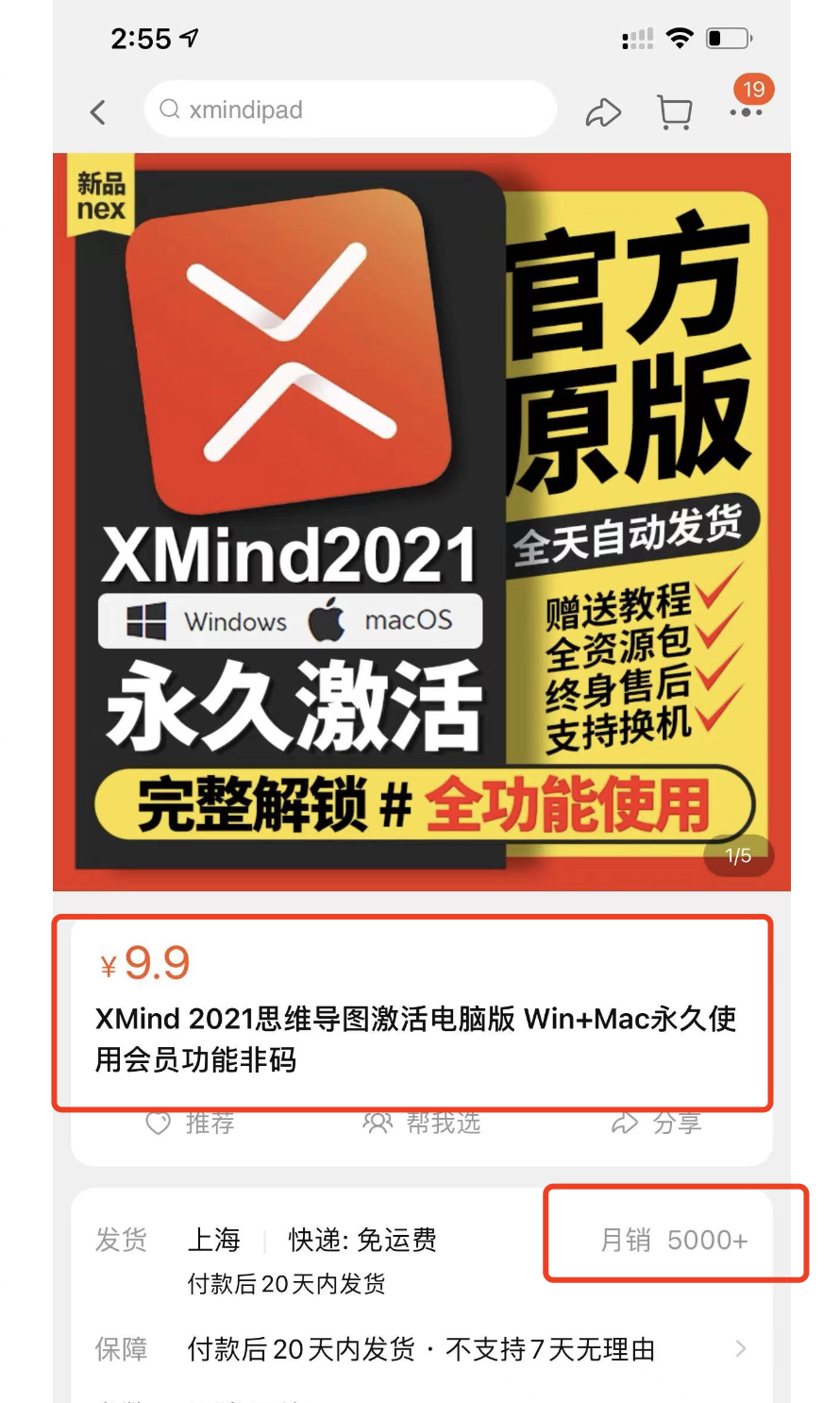 网上资源怎么赚钱（借助免费软件有人月入50000）