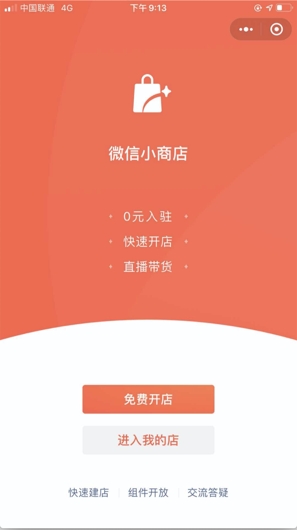 带货真的这么赚钱吗（视频号直播带货教程日赚万元）