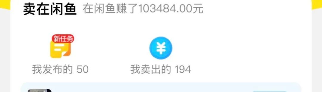 女孩副业可以干点啥（闲鱼副业一年全款买了房）