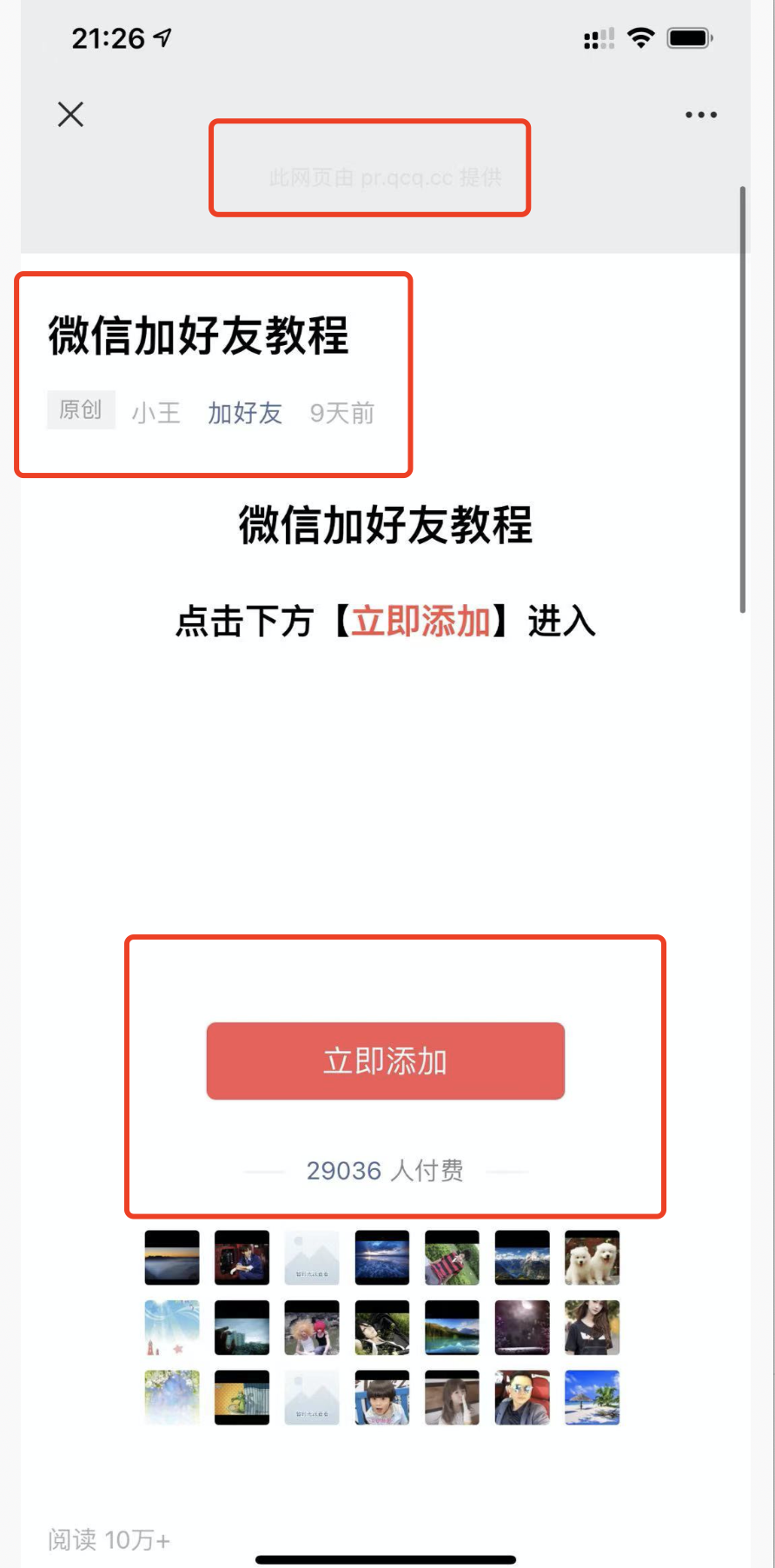 微信上怎么赚钱靠谱（公众号SEO霸屏拦截月入2万单）