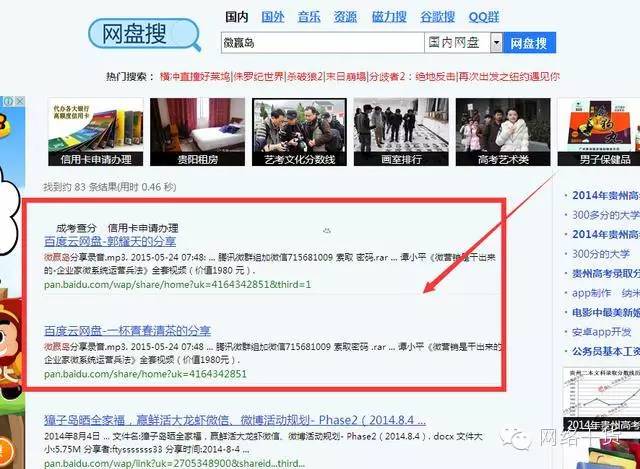 公众号怎么做文章推广（别小看运营想要涨粉非他不可）