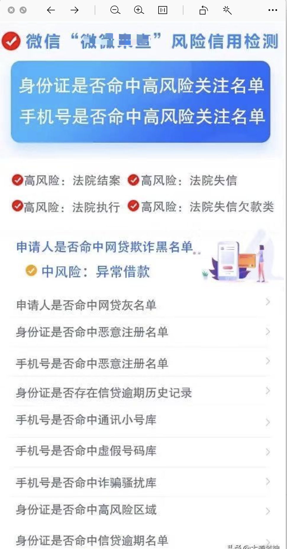 征信公司怎么赚钱（征信项目推广掌握就能赚钱）
