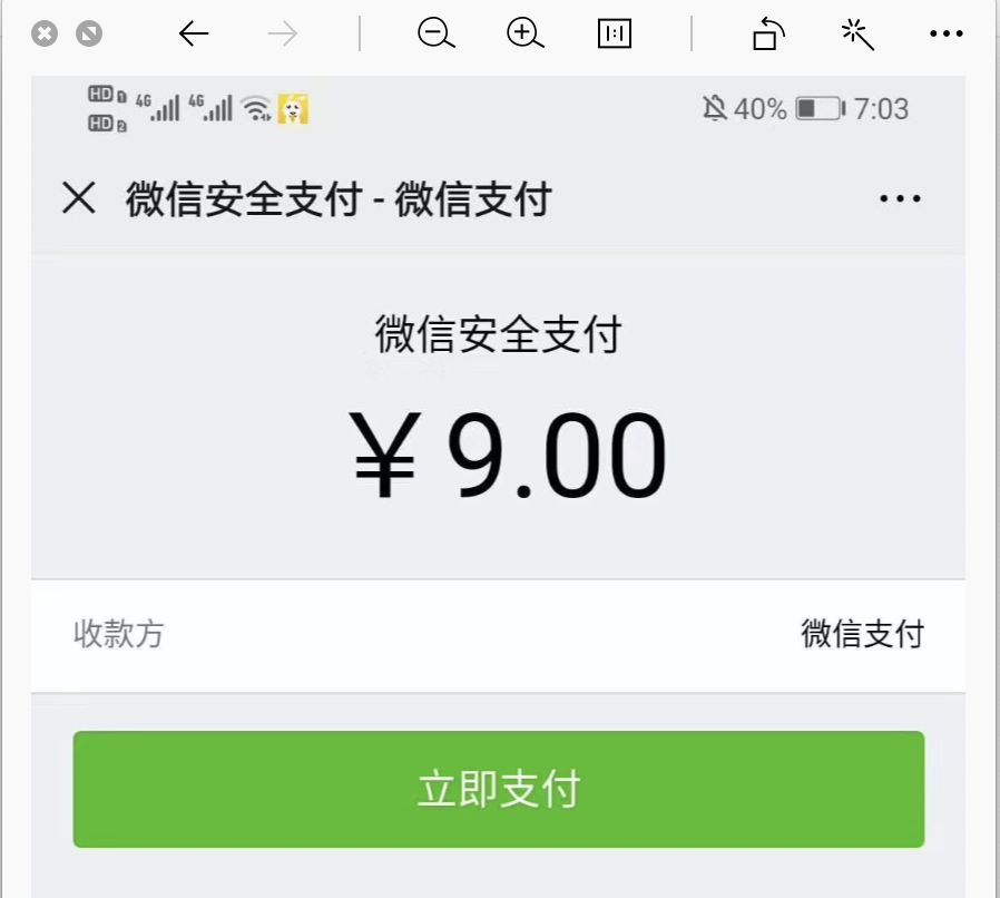 付费群是真的假的（注意这些支付骗局）
