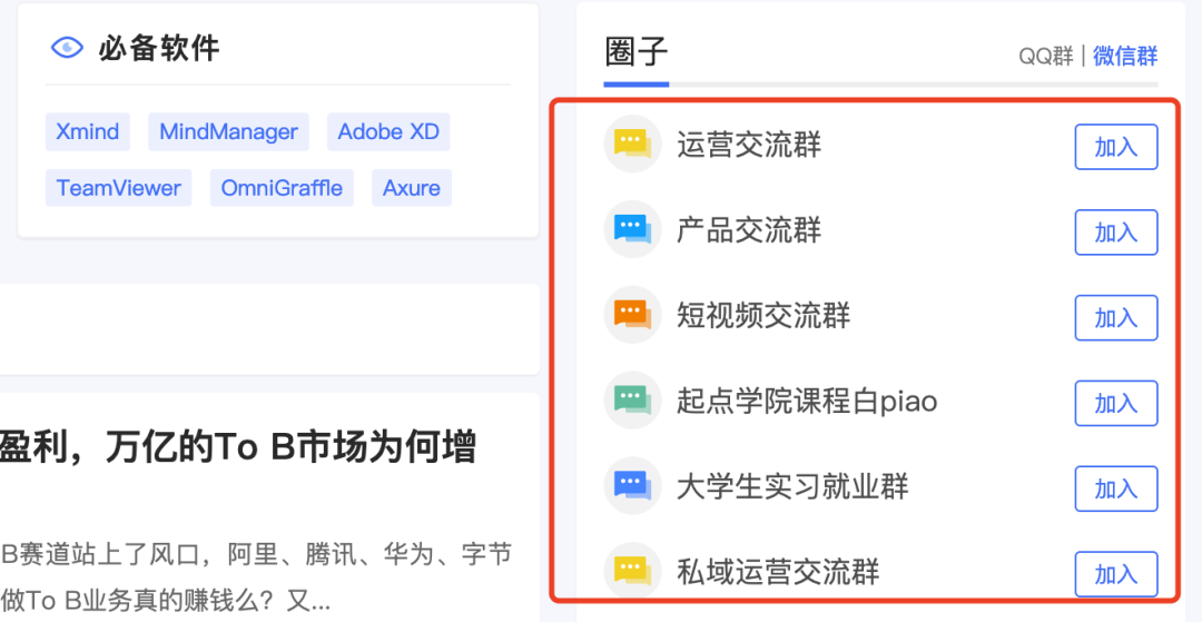 什么方法引流最快简单（日加1000群的方法超强引流）