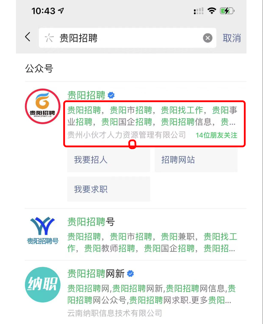 怎么才能让公众号涨粉（公众号修改排名日增100粉）