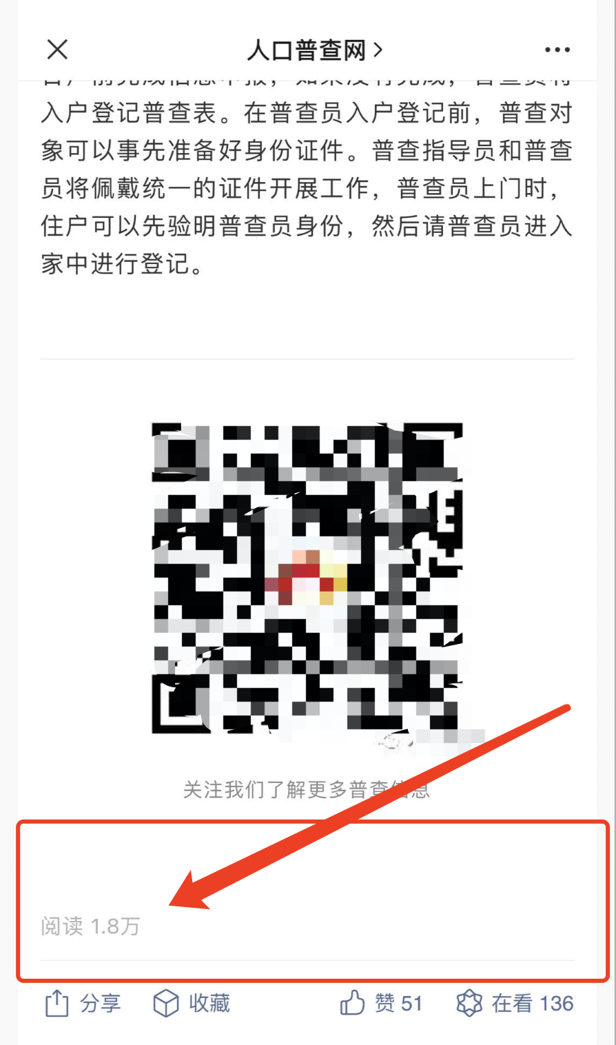 为什么短视频涨粉那么难（公众号拦截引流日加8400粉）