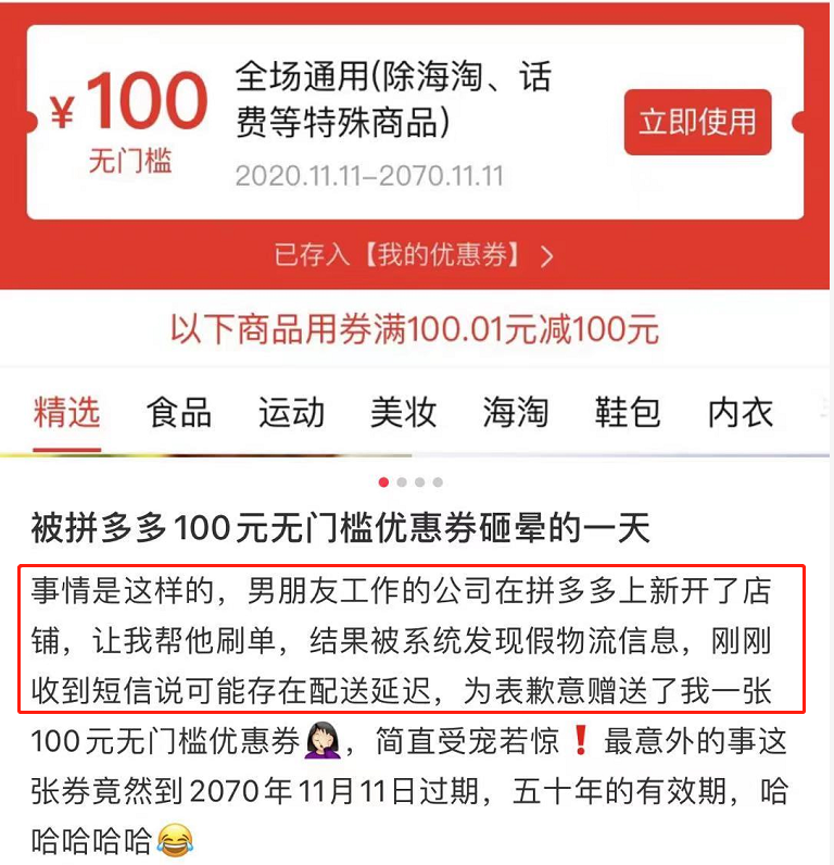 电商到底怎么做（拼多多无门槛简单操作月入6000）
