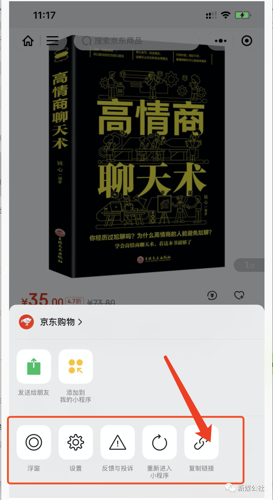 网上带货怎么操作（京东京粉返利全套赚钱教程）
