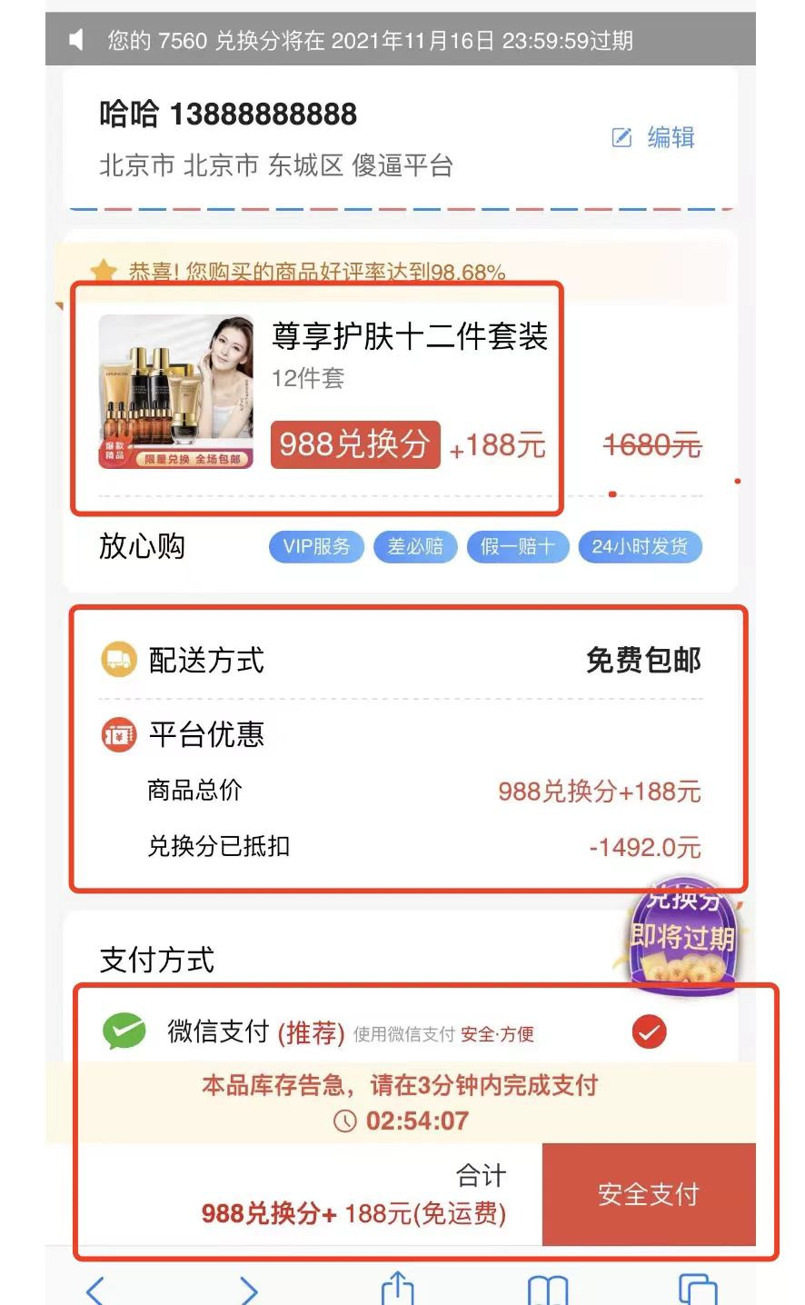 有没有网上赚钱的办法（5分钟赚了240不过小心骗局）