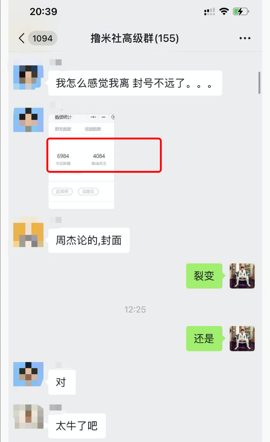 快速涨粉丝用什么办法（借助红包封面日涨粉10000教程）