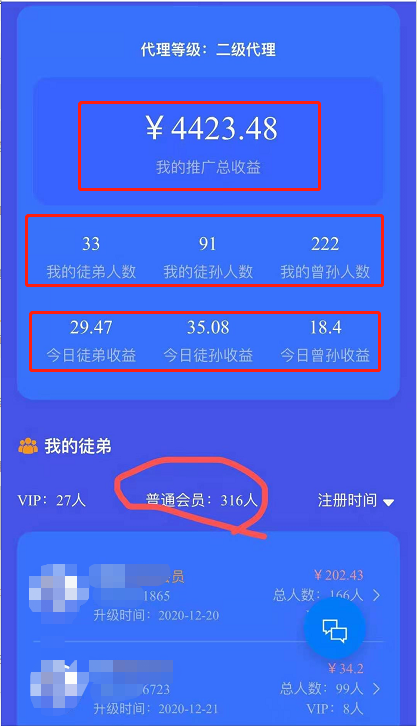 朋友圈广告点赞骗局（任务点赞骗局开启疯狂割韭菜）