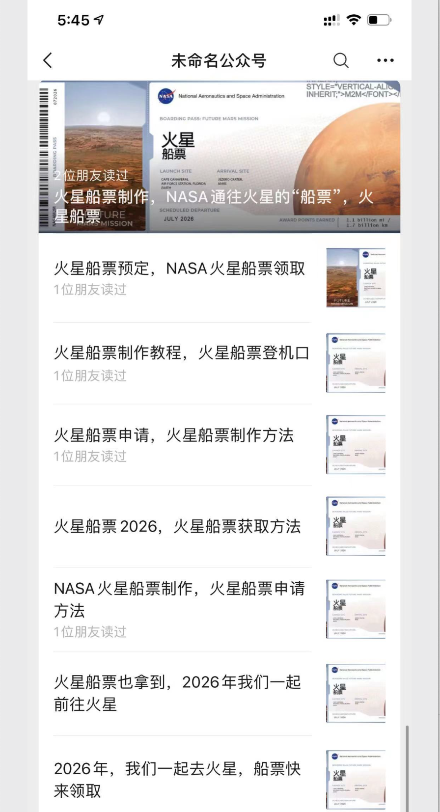 微信上怎么才能赚钱（公众号内容霸屏日引上万粉）