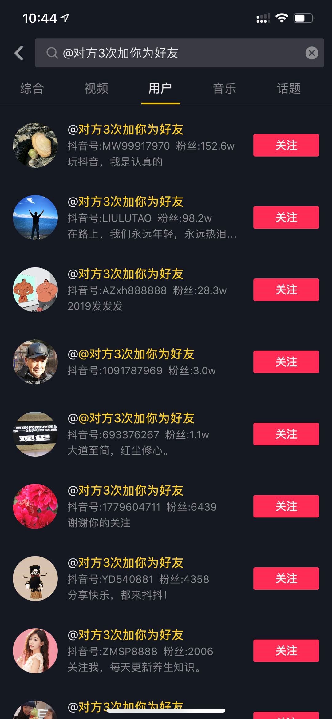 抖音怎么涨粉丝比较快(一个技巧让抖音涨粉百万)