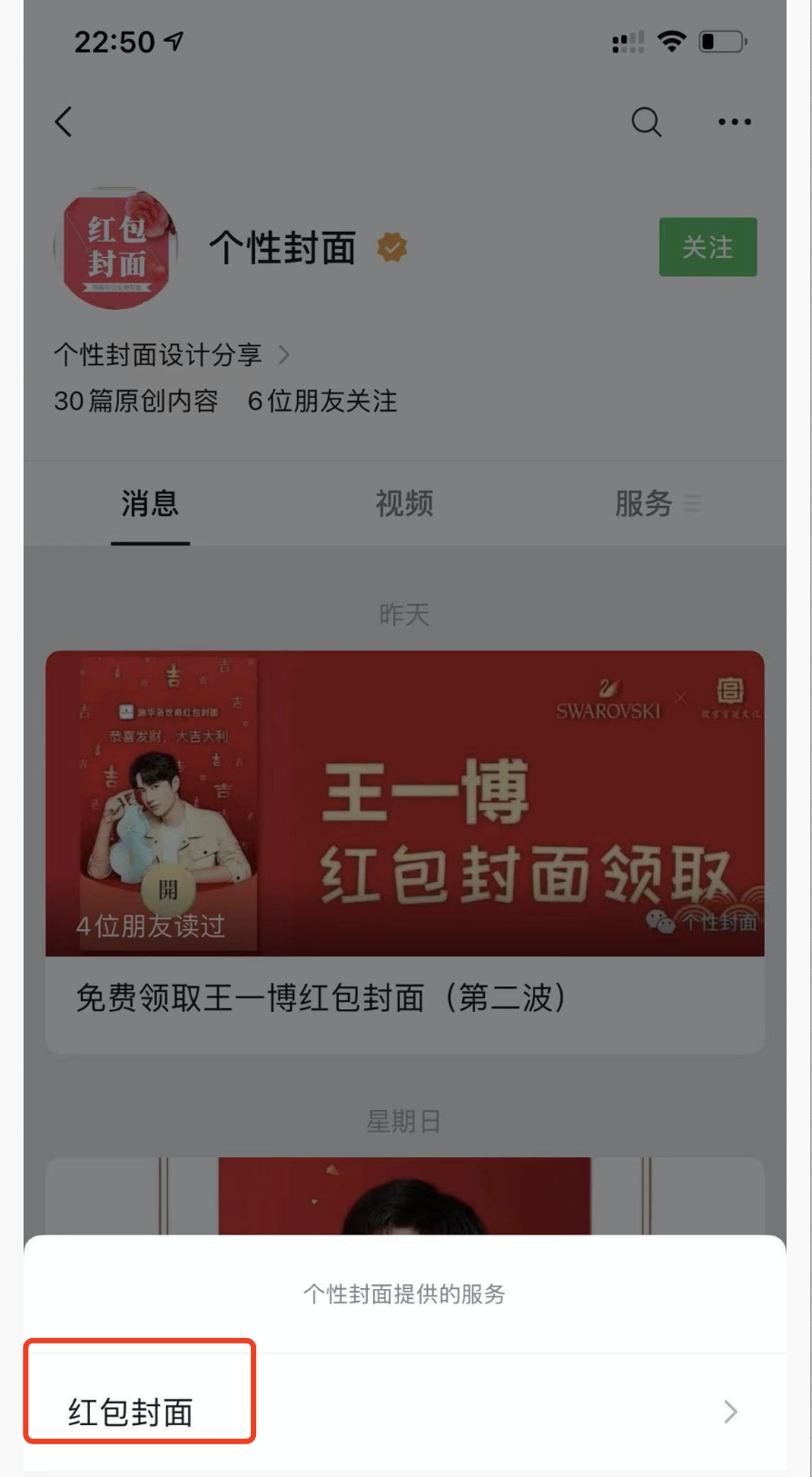 网上做直播怎么挣钱（日赚十万项目却被封杀）