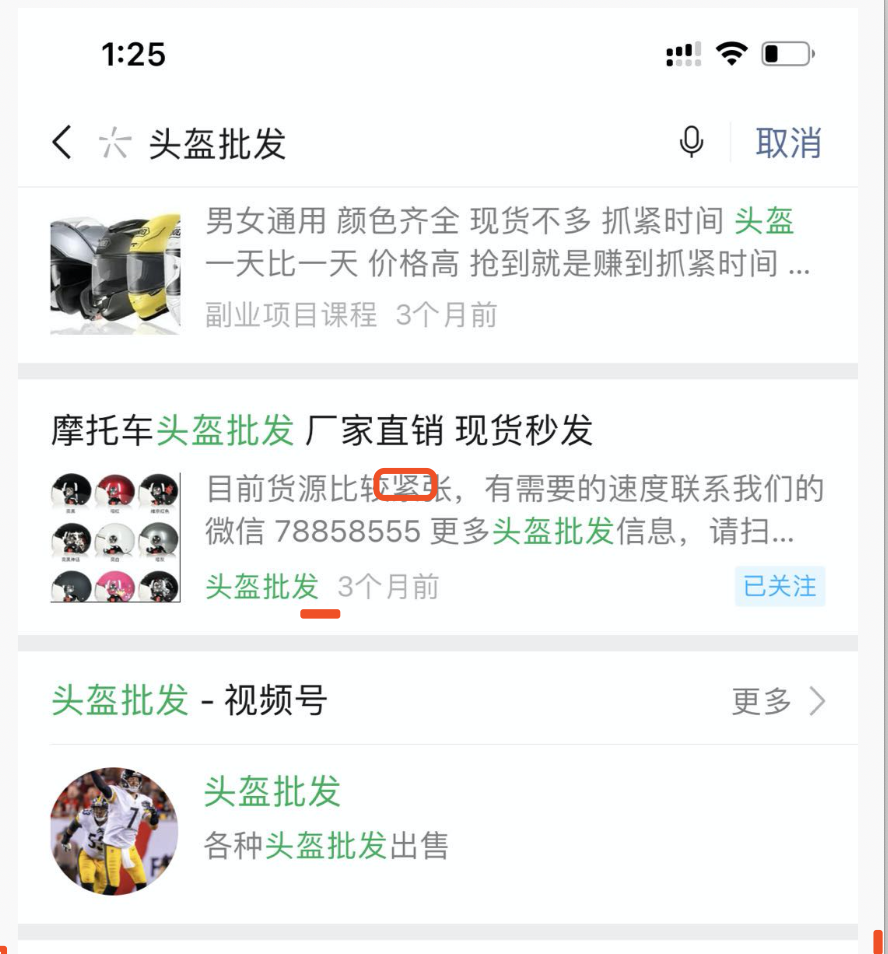 网上找工作哪个平台最真实（教你一招获得大量精准粉丝）