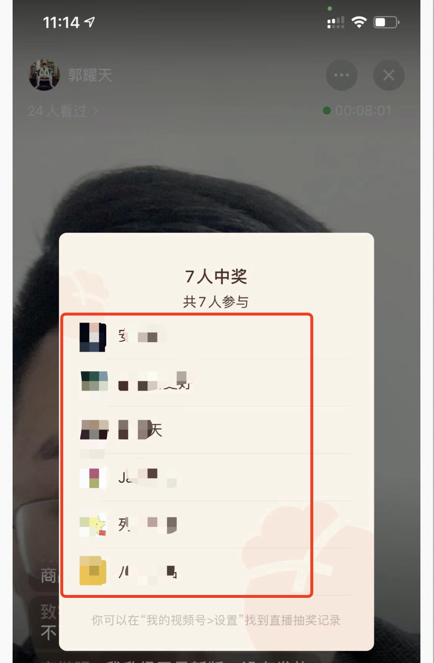 直播怎么才能吸引粉丝（视频号直播日引流1000粉教程）