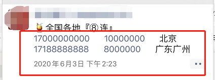 信息差赚钱靠谱吗（信息差套利一单能赚几万元）