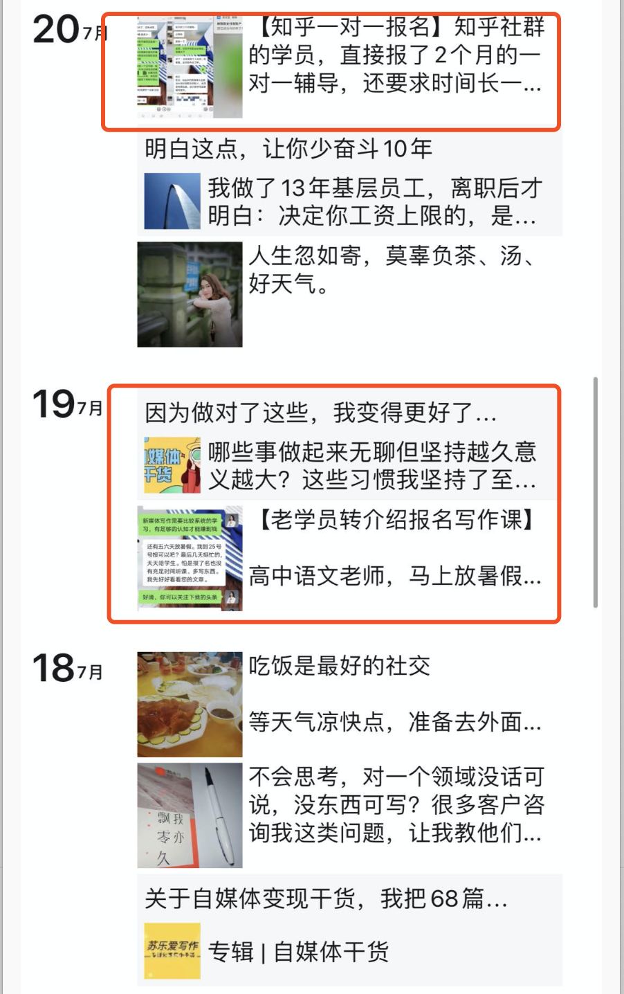 怎么在网上赚钱最靠谱（越懂分享的人赚钱越容易）