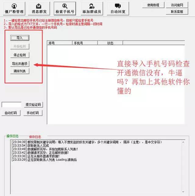 微信怎么知道被拉黑或删除（一个方法轻松搞定）