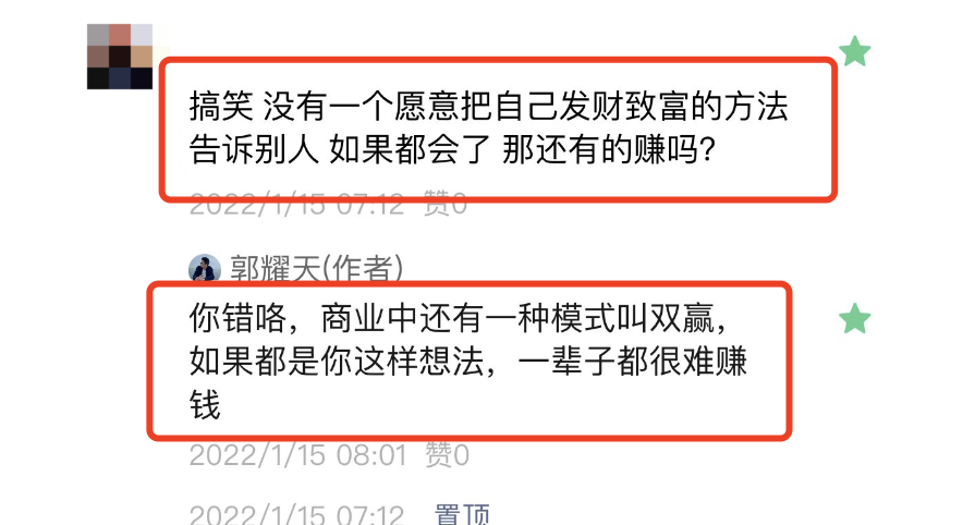 有钱人都是怎么挣钱的（越分享越赚钱越节约越穷）