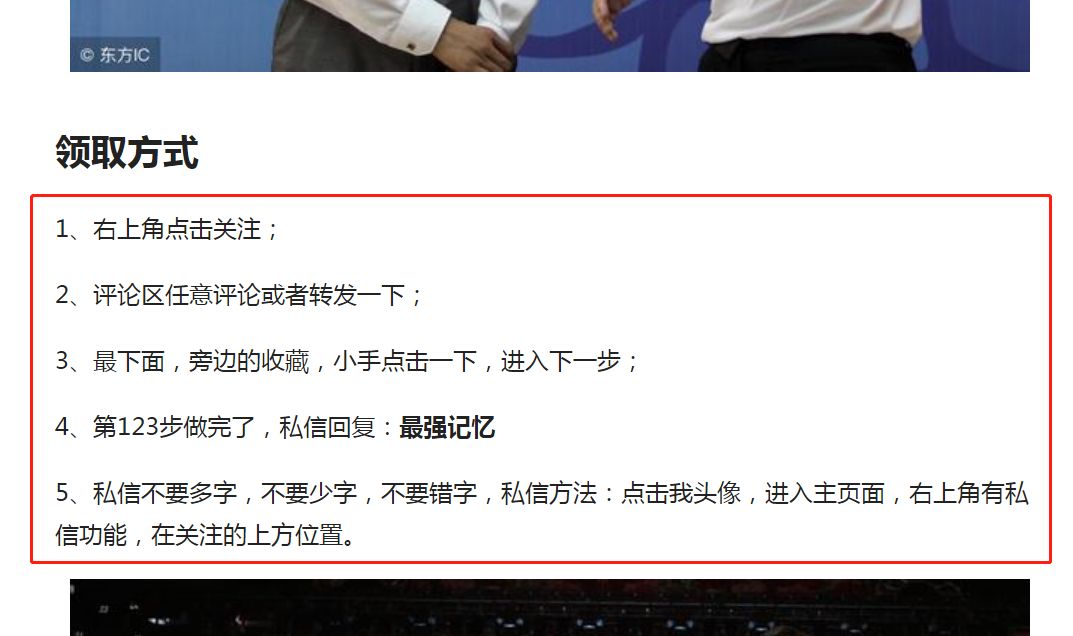今日头条粉丝怎么来的（傻瓜式批量获取20万粉丝）