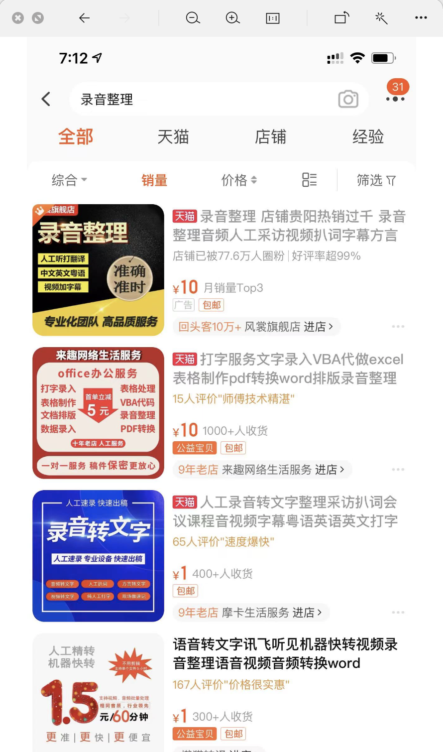 没手艺做什么比较赚钱（整理语音转文字月入10万元）