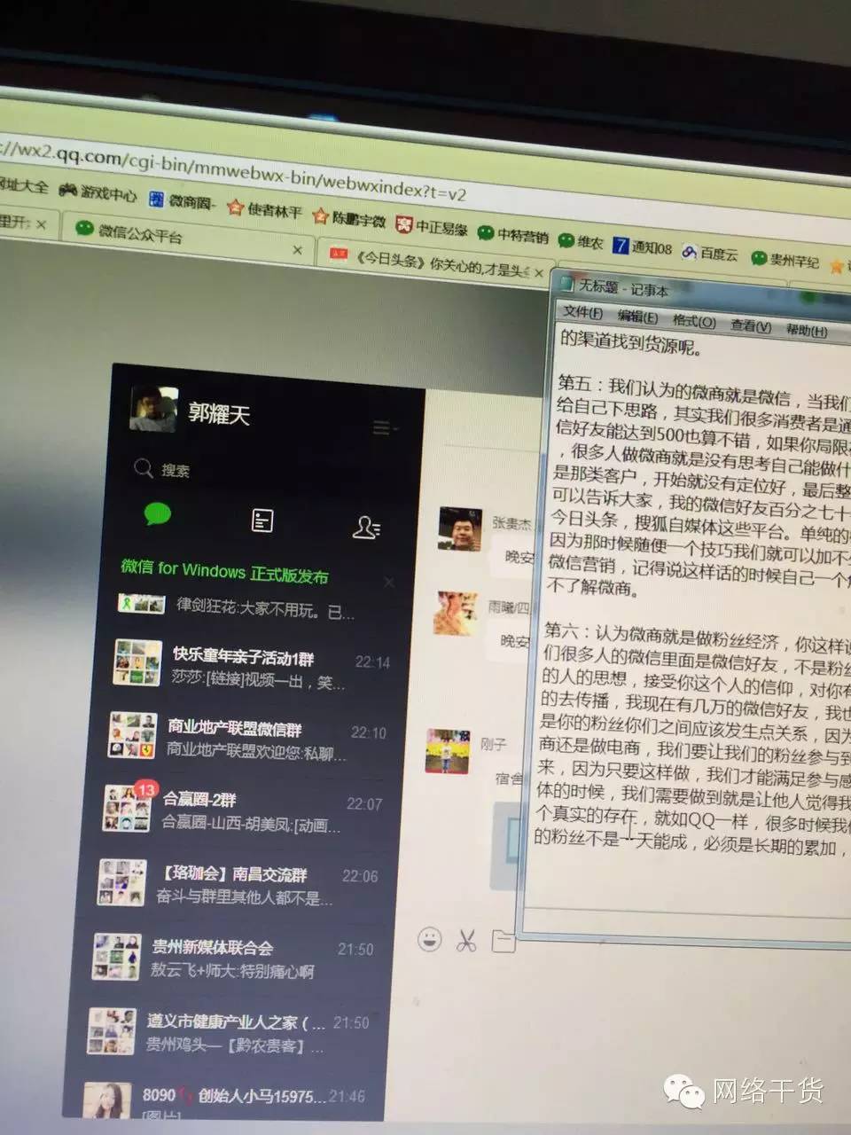 现在微商怎么做最好（微商不得不看的终极实战手册）