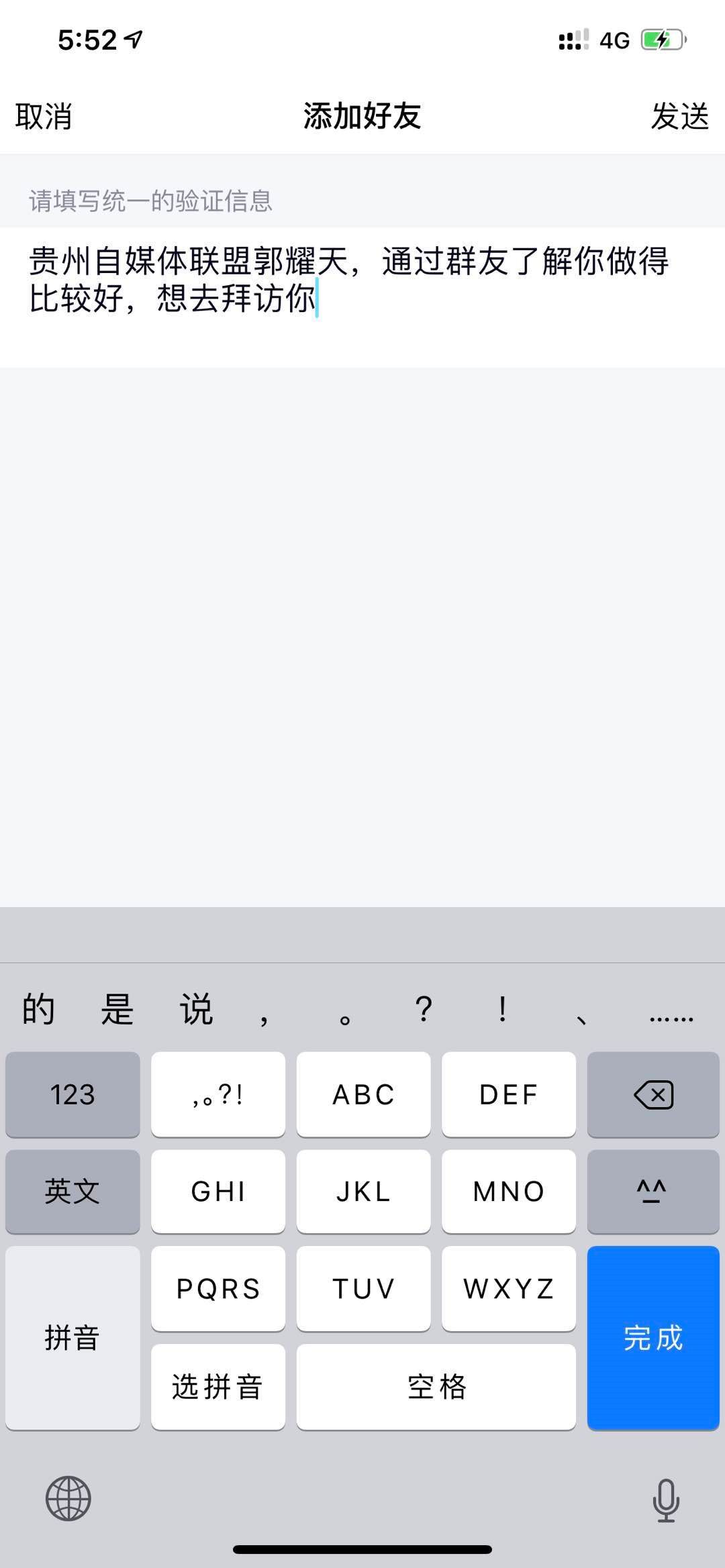 如何快速的获取很多QQ群（教你一招批量添加精准好友）