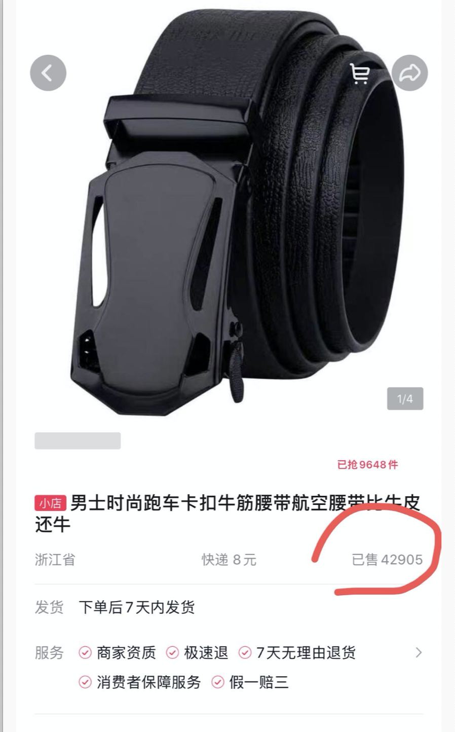 抖音怎么带货卖货如何赚钱（5个抖音带货42900单）