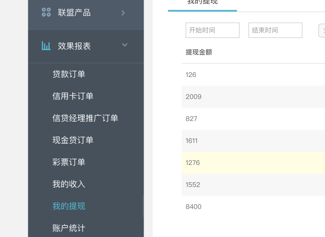 信息差怎么赚钱（信息差套利项目日赚上千）