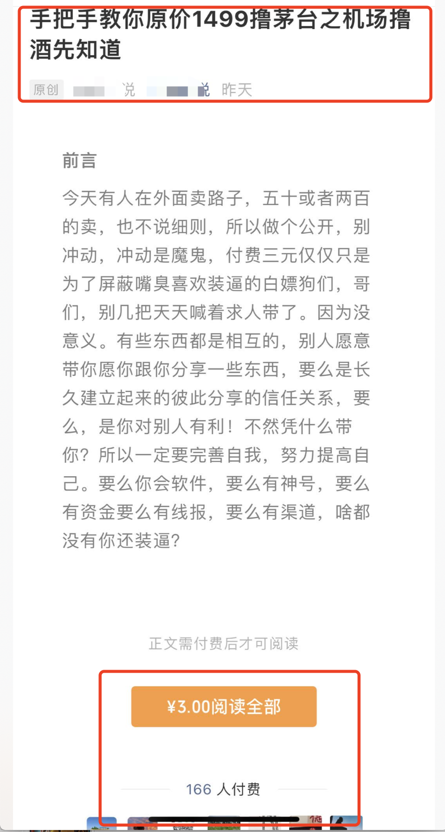 干什么副业能赚点钱（一个日赚五百的副业项目）