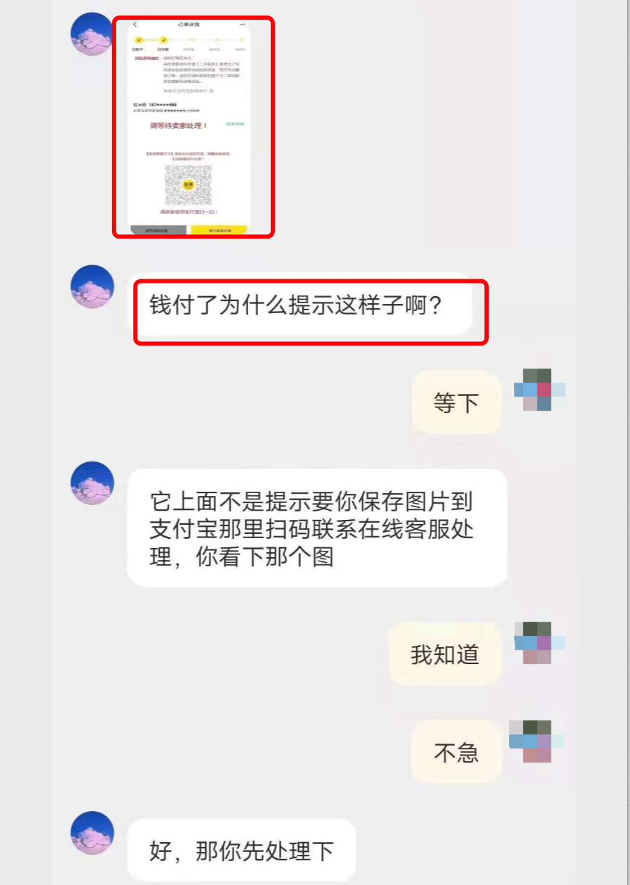 电商真的赚钱这么容易吗（闲鱼电商新骗局请注意）