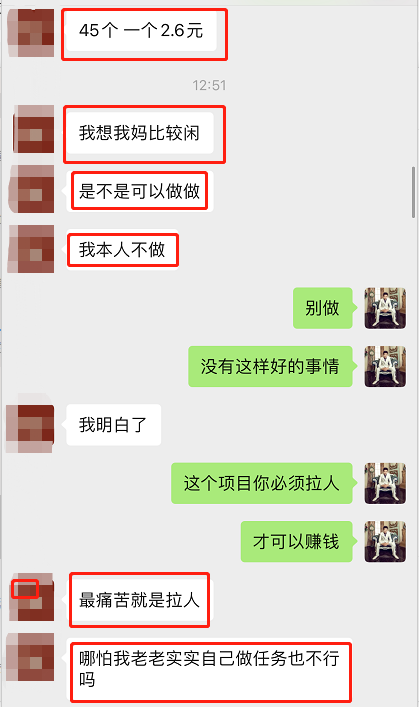 朋友圈广告点赞骗局（任务点赞骗局开启疯狂割韭菜）