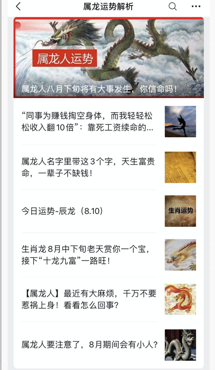 怎么在网上赚钱最靠谱（公众号矩阵拦截精准引流操作项目）