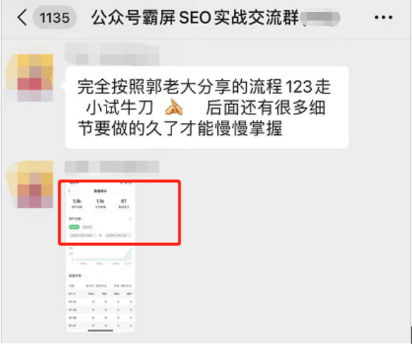 如何快速赚钱方法（公众号霸屏引流简单教学）