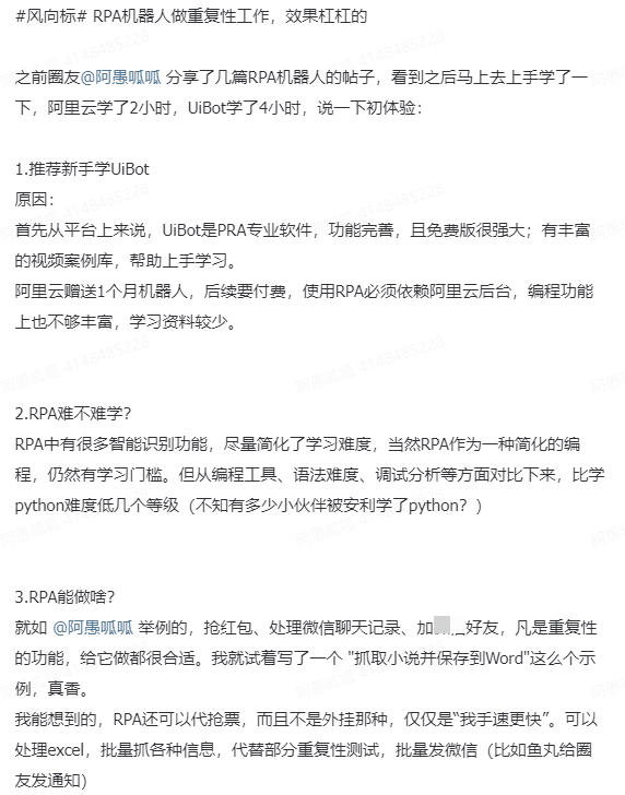 学历低创业做什么好（不懂技术也能通过 RPA 年入百万）